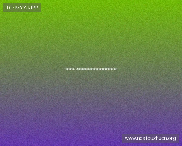 乐动体育网站2.0推出世界杯专题互动社区,增强球迷交流与赛事讨论的热情 乐动体育网站2.0推出世界杯专题互动社区,增强球迷交流与赛事讨论的热情